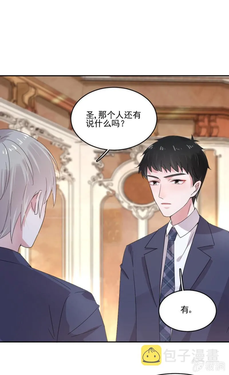 把渣男赶走 第38页