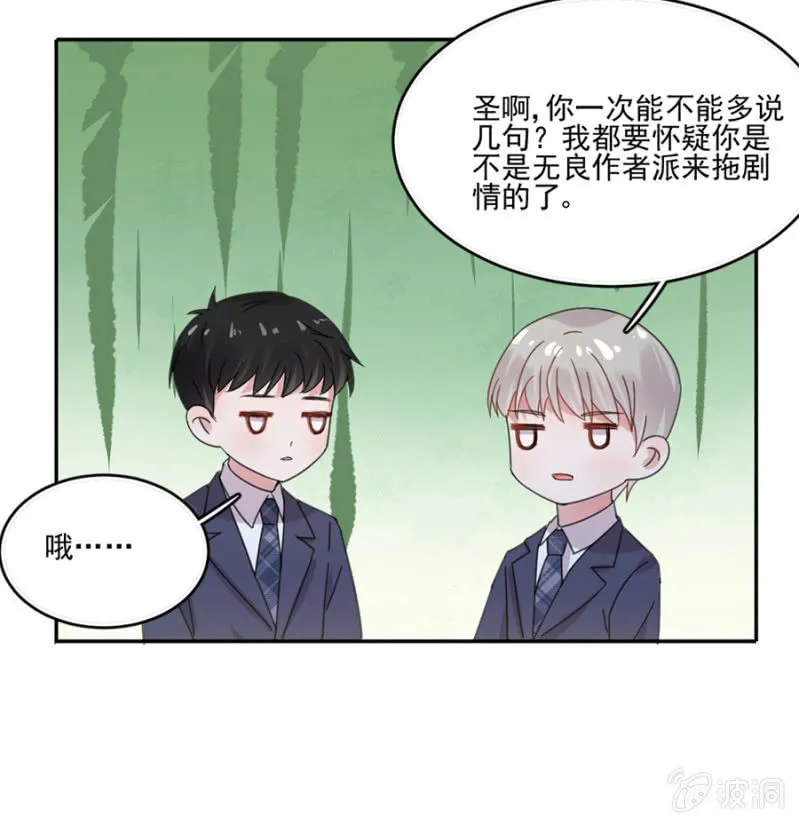 把渣男赶走 第39页