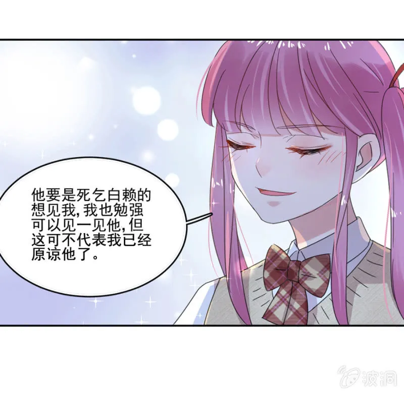 把渣男赶走 第40页