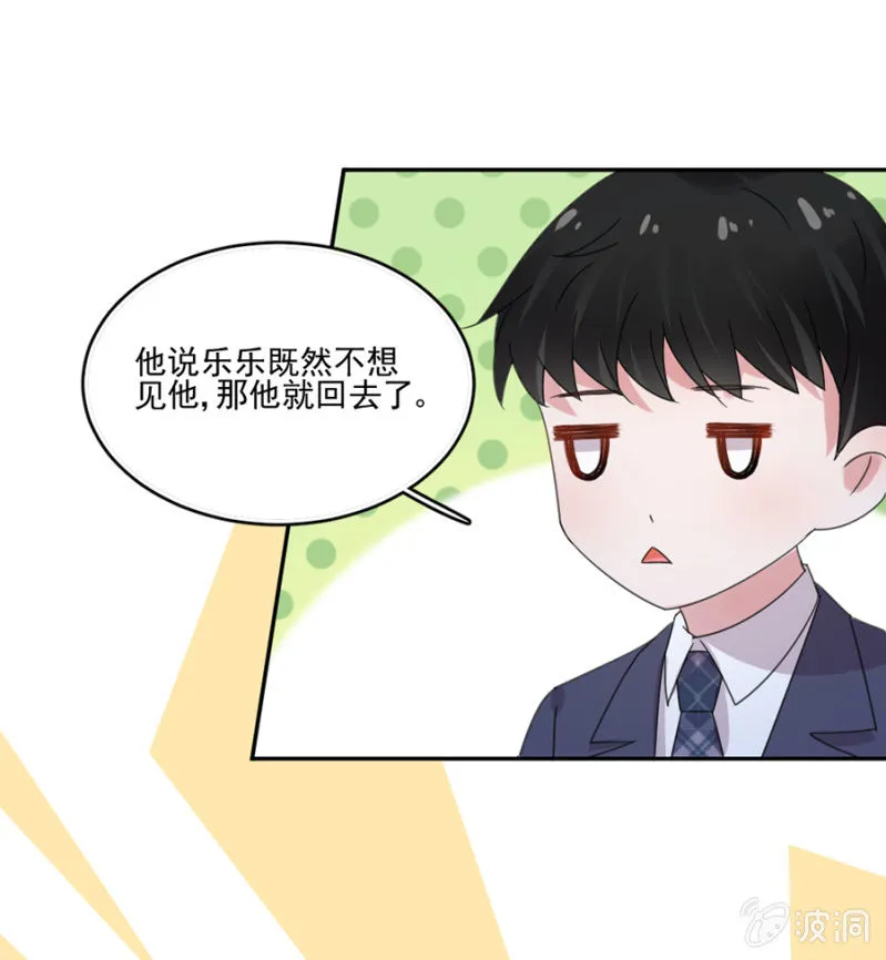 把渣男赶走 第41页