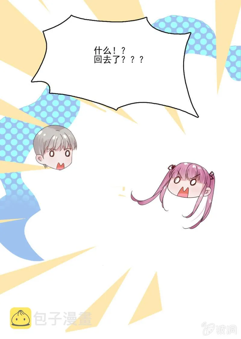 把渣男赶走 第42页