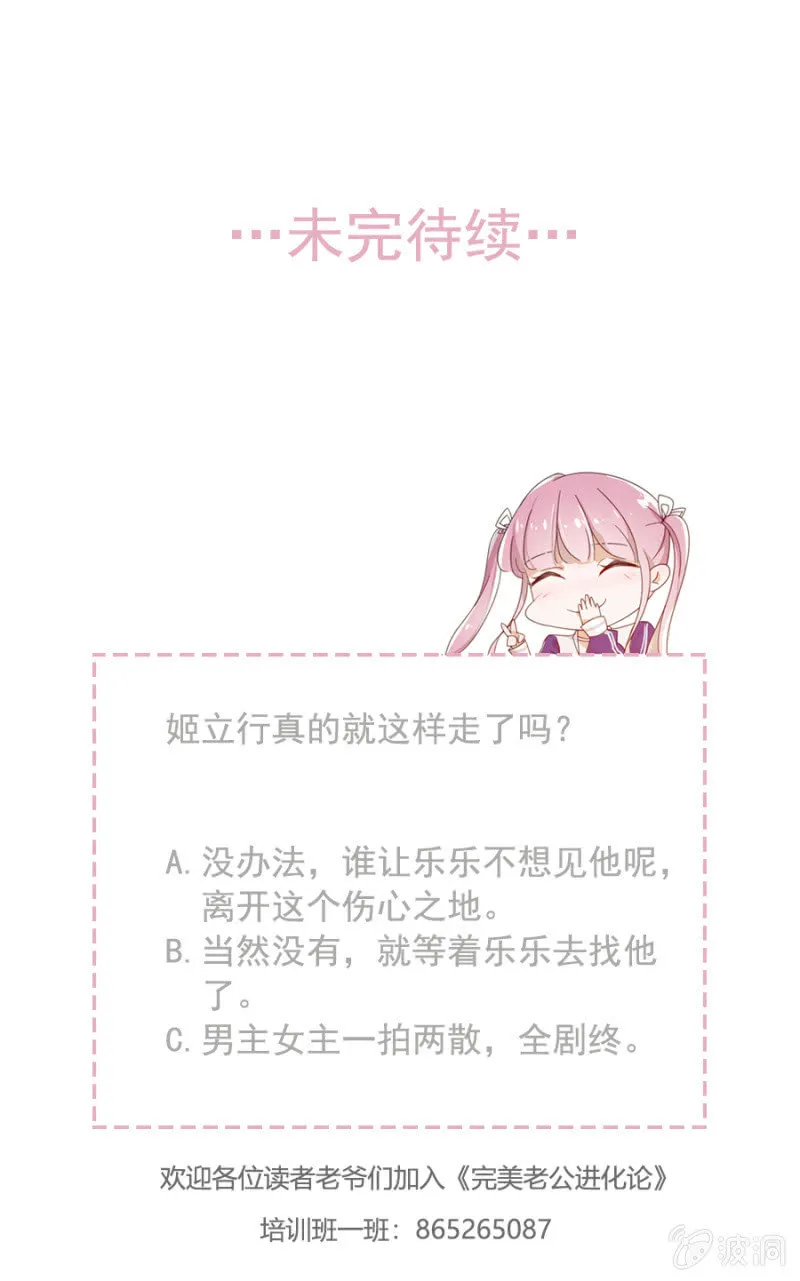把渣男赶走 第43页