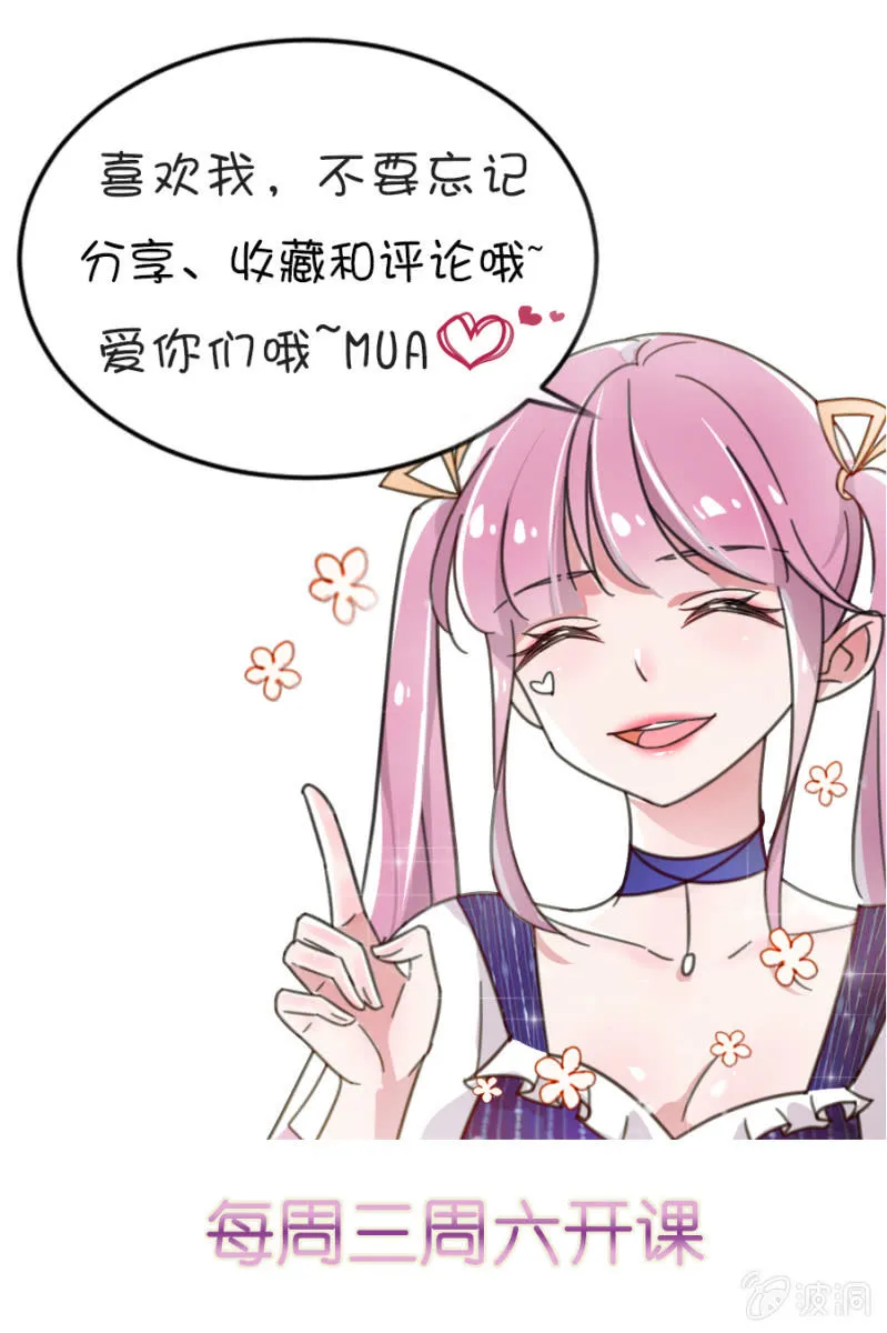 把渣男赶走 第44页