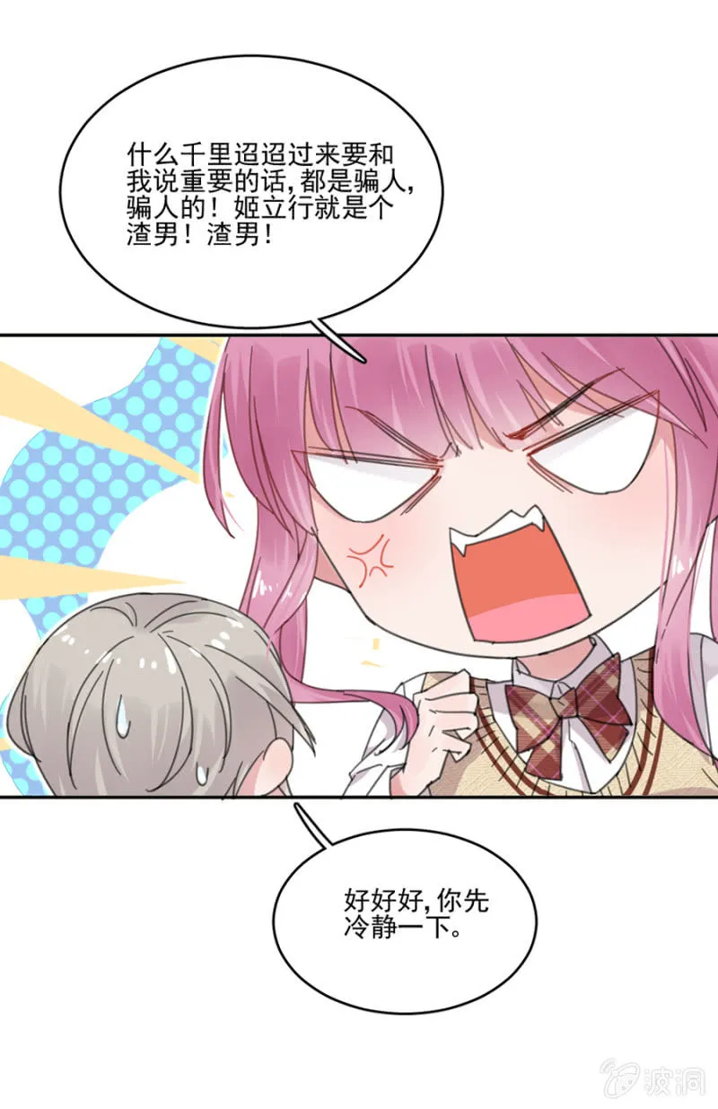 我们结婚吧 第2页