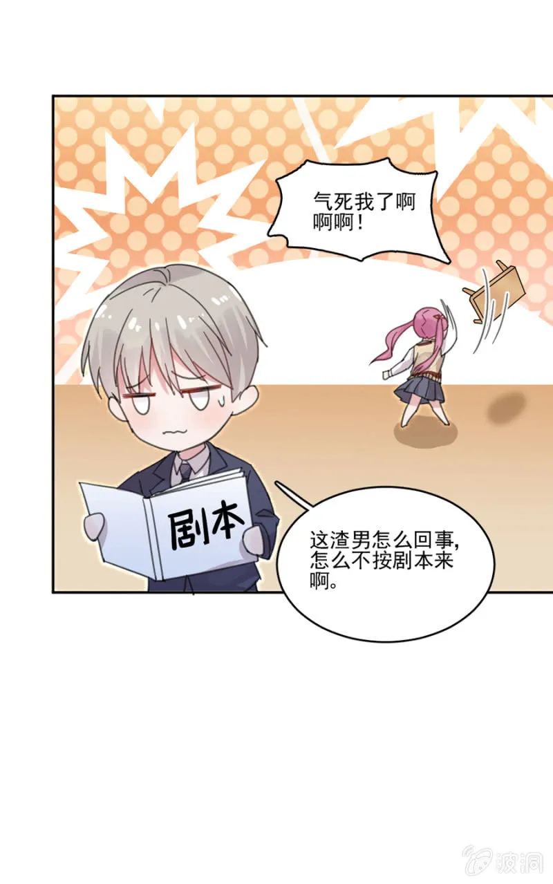 我们结婚吧 第3页