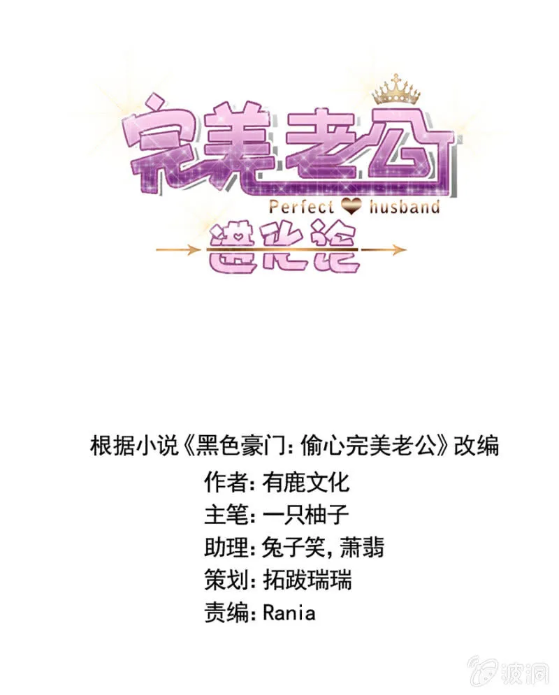 我们结婚吧 第4页