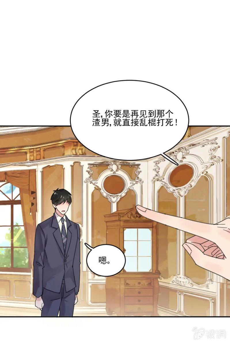 我们结婚吧 第5页
