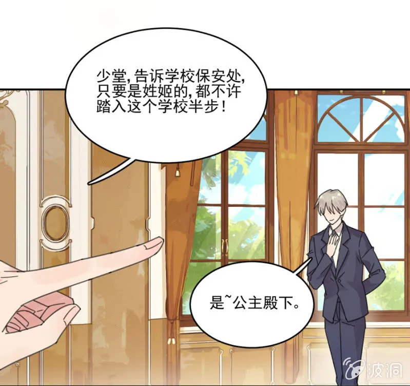我们结婚吧 第6页