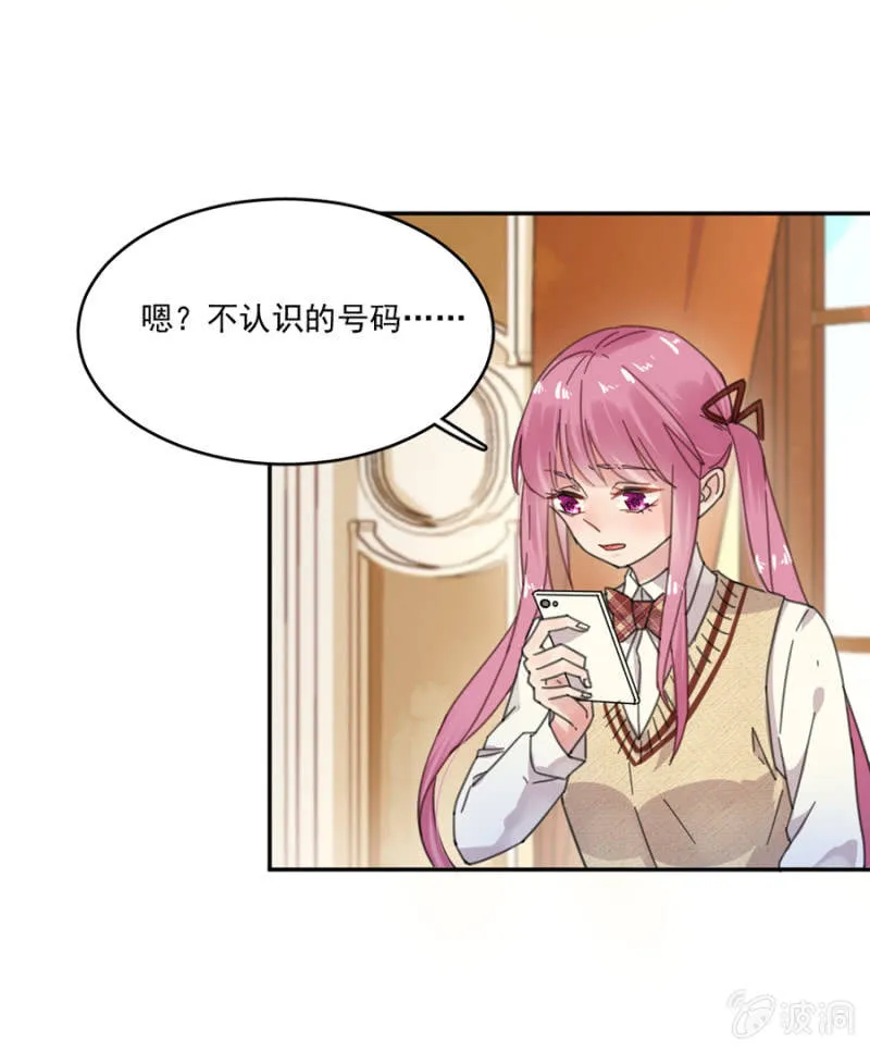 我们结婚吧 第8页