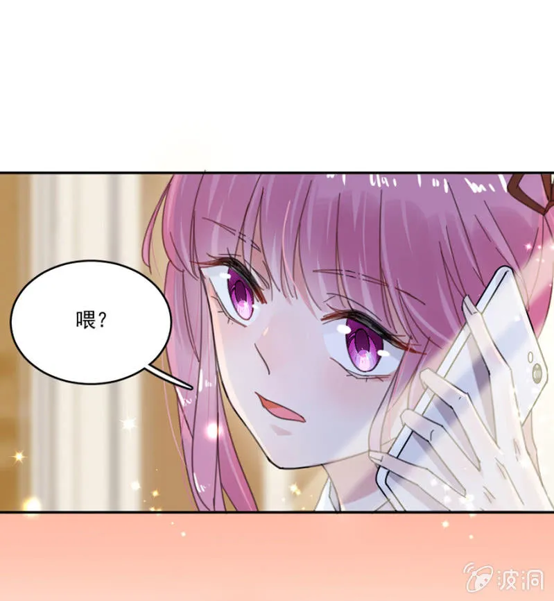 我们结婚吧 第9页