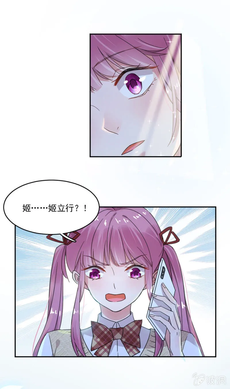 我们结婚吧 第11页