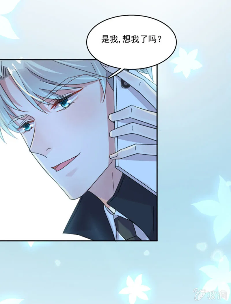 我们结婚吧 第12页