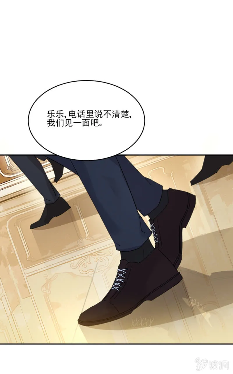 我们结婚吧 第14页