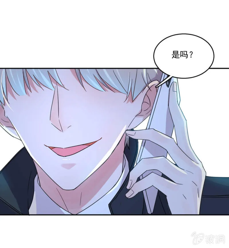 我们结婚吧 第16页