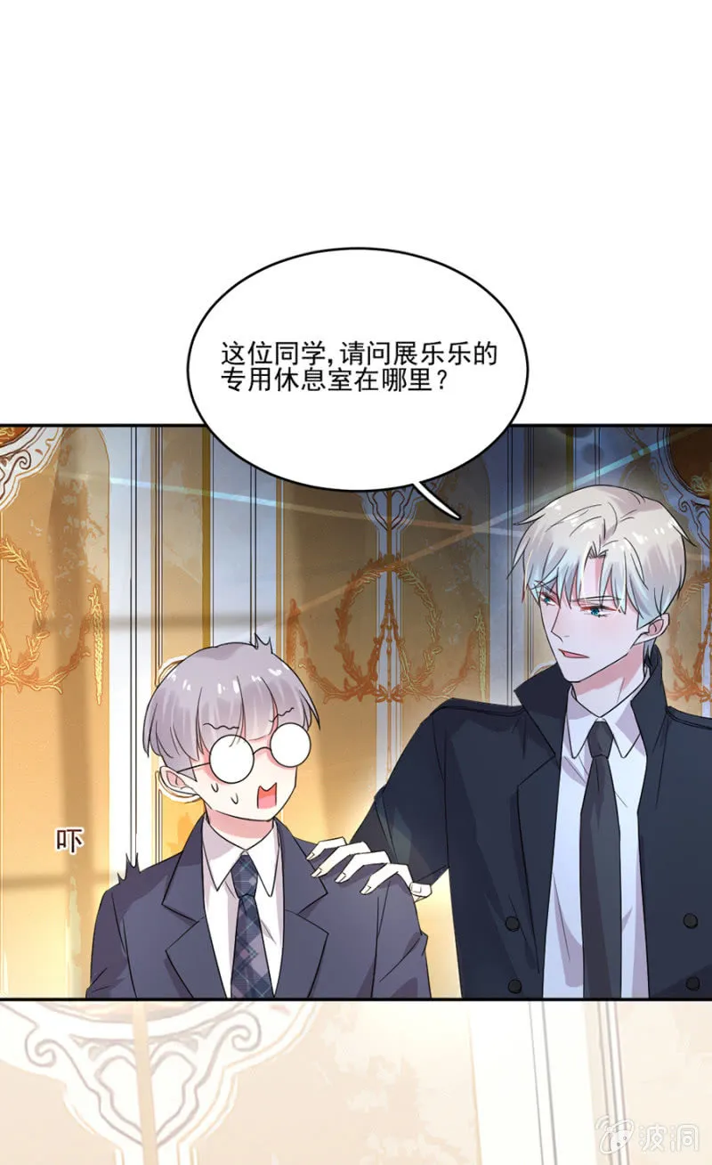 我们结婚吧 第17页