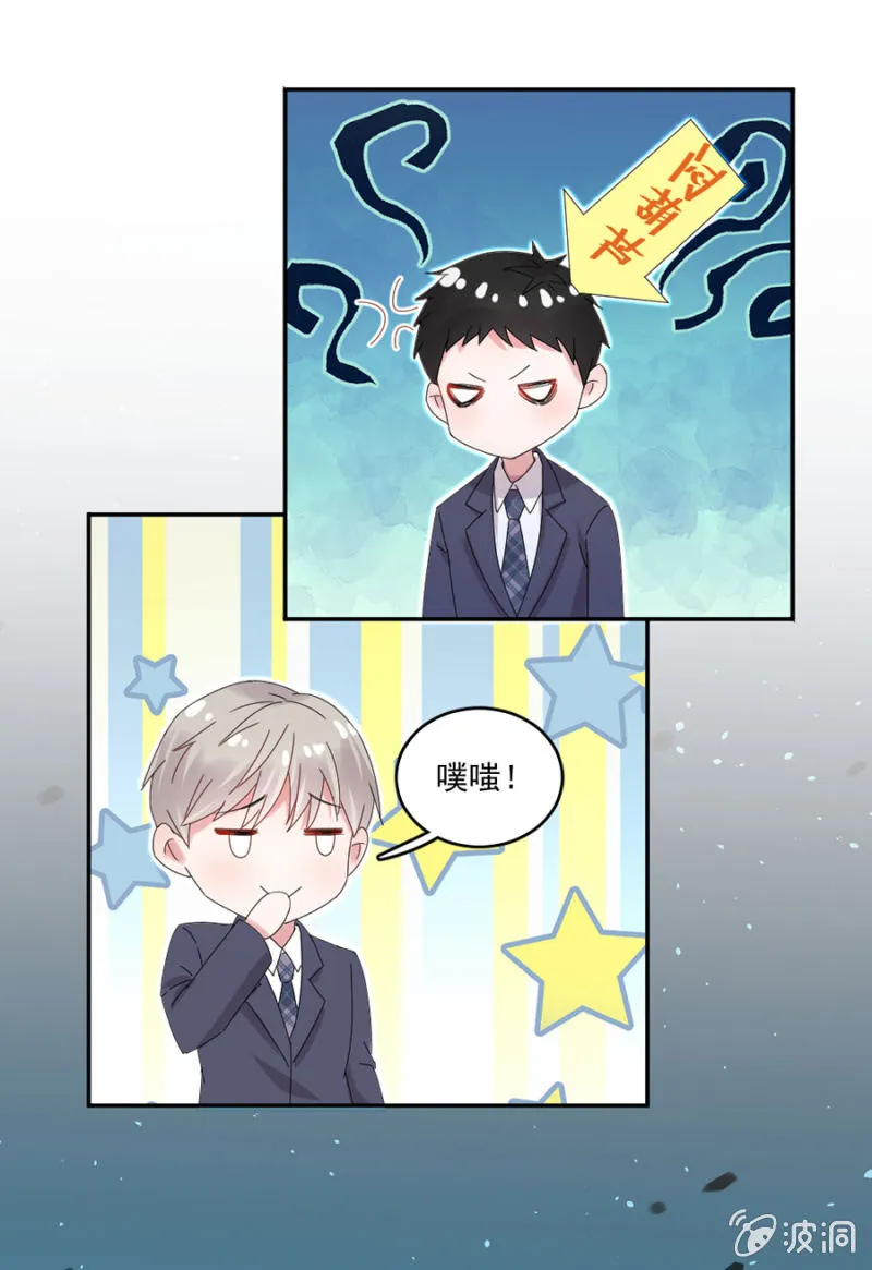 我们结婚吧 第25页
