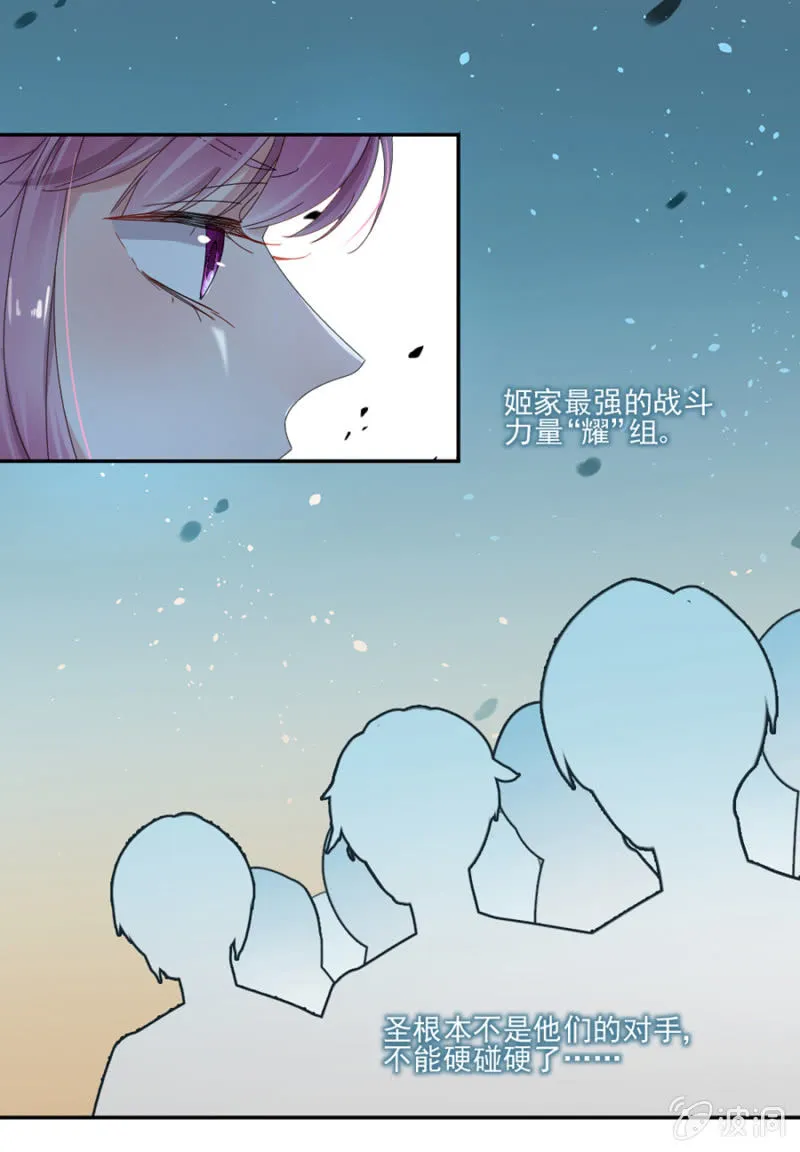 我们结婚吧 第26页