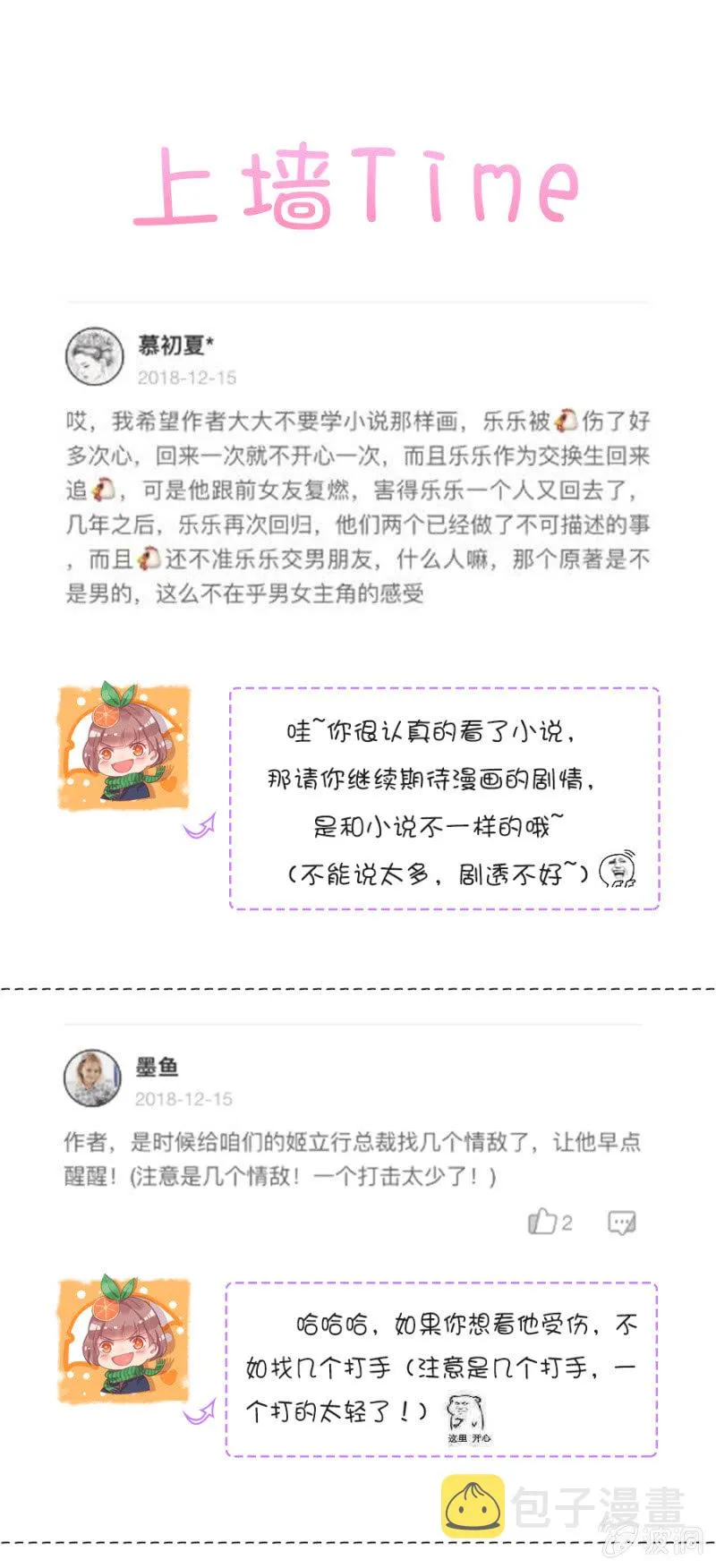 我们结婚吧 第37页