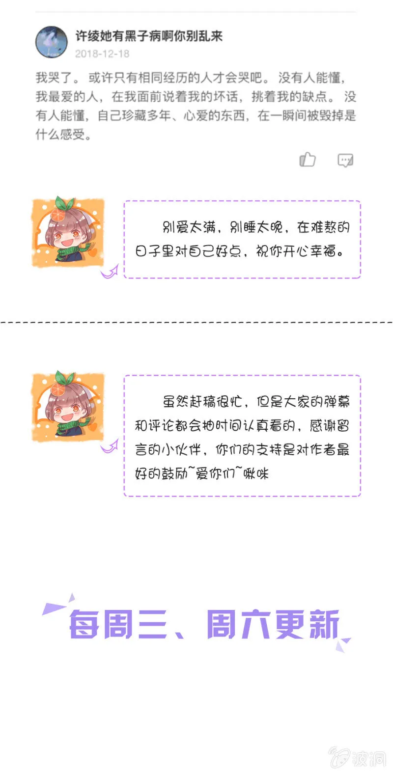 我们结婚吧 第38页