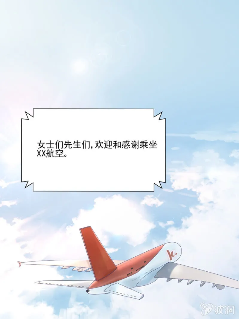 芸妈咪是装病 第2页