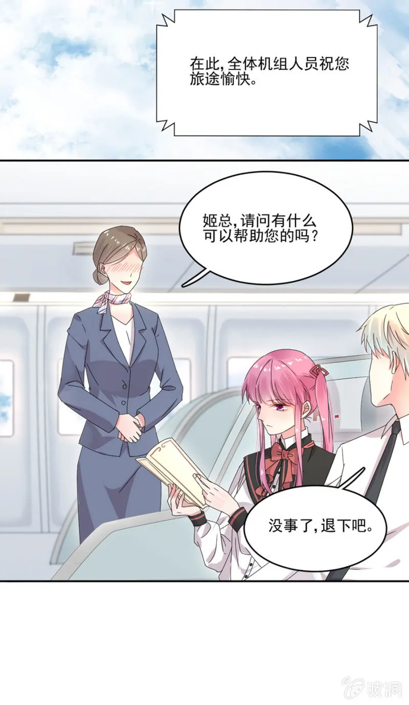 芸妈咪是装病 第3页