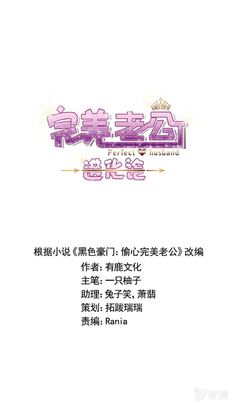 芸妈咪是装病 第4页