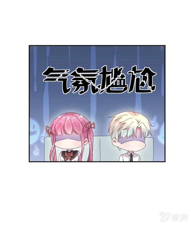 芸妈咪是装病 第6页