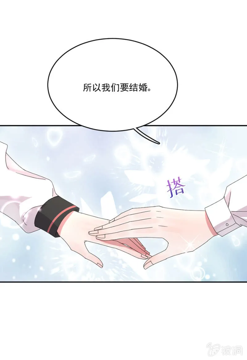 芸妈咪是装病 第9页