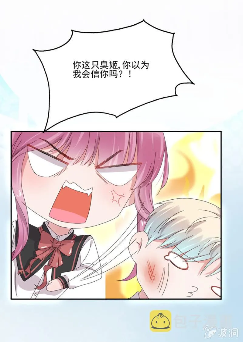 芸妈咪是装病 第13页