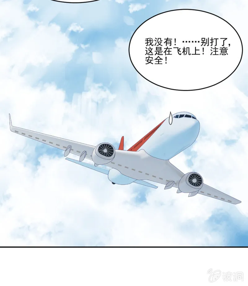 芸妈咪是装病 第15页