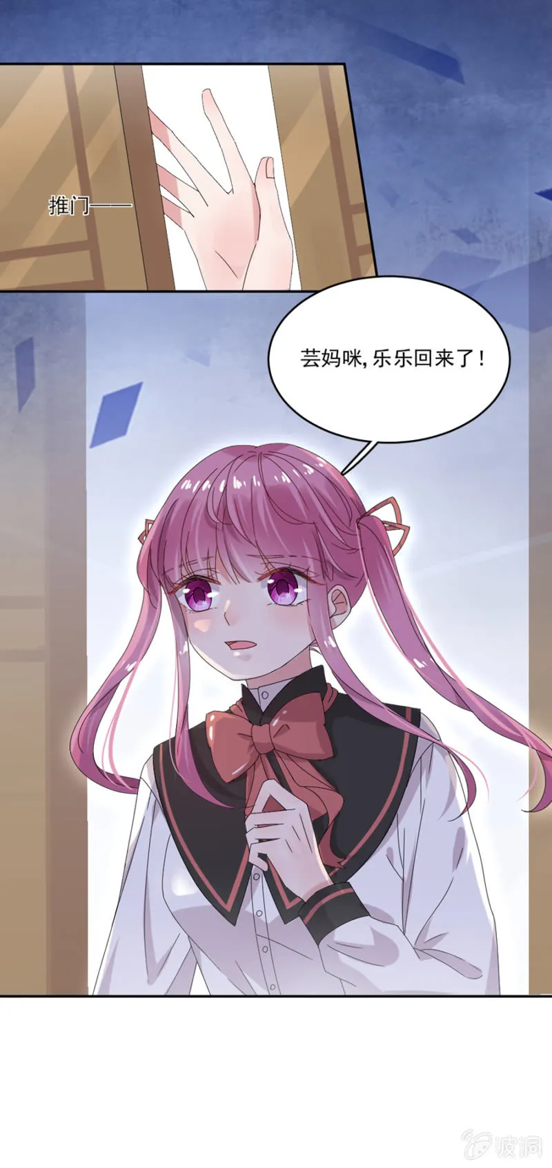 芸妈咪是装病 第18页