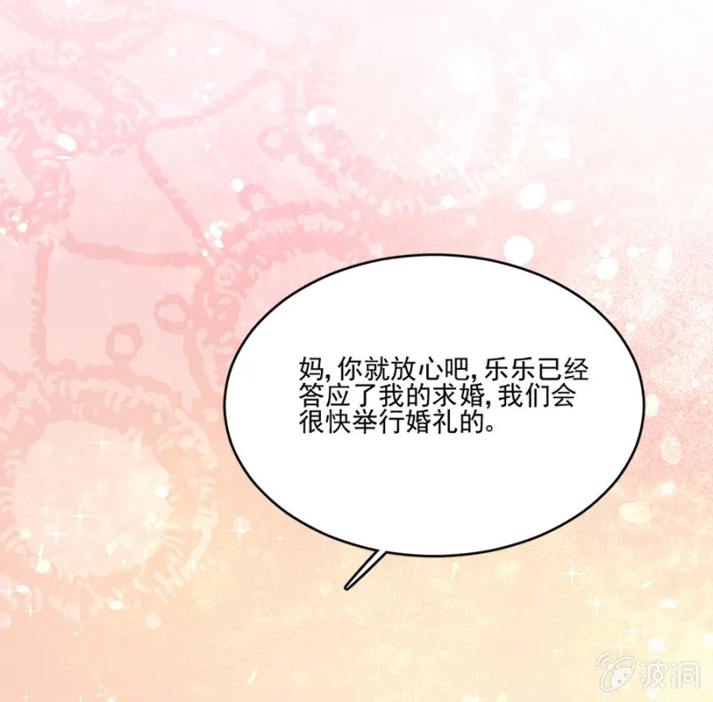 芸妈咪是装病 第23页