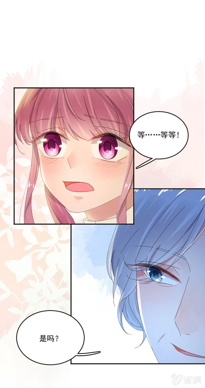 芸妈咪是装病 第25页