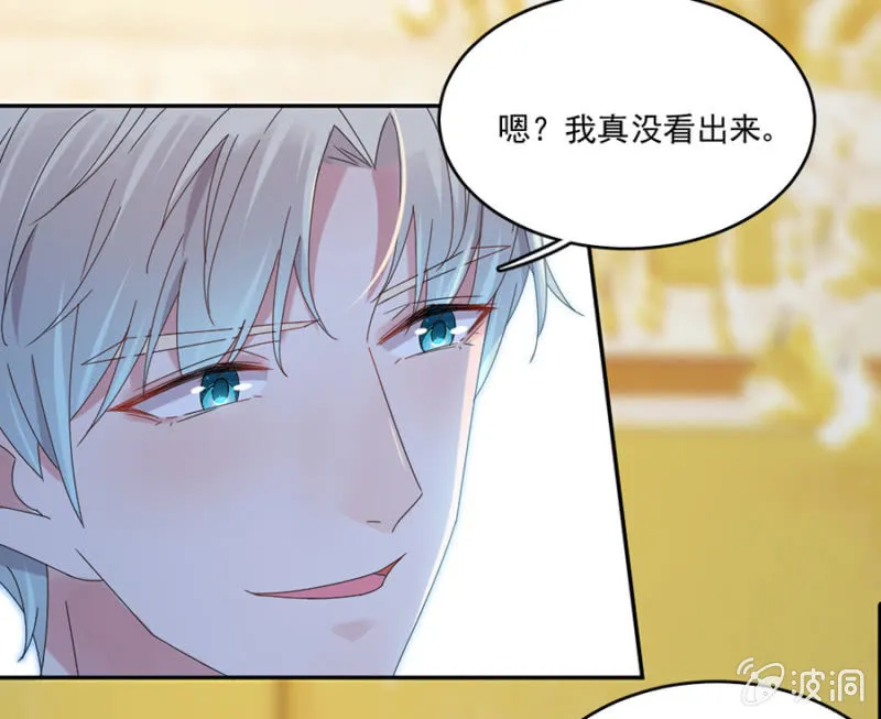 芸妈咪是装病 第33页