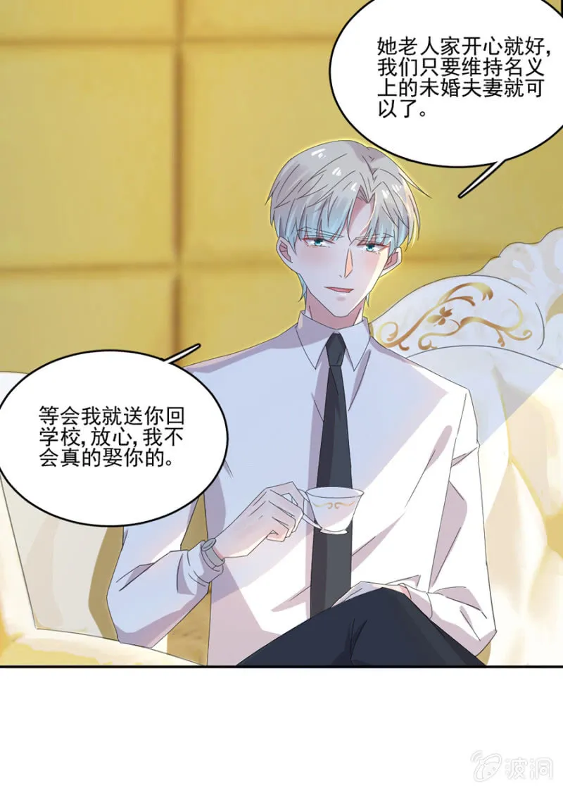 芸妈咪是装病 第34页