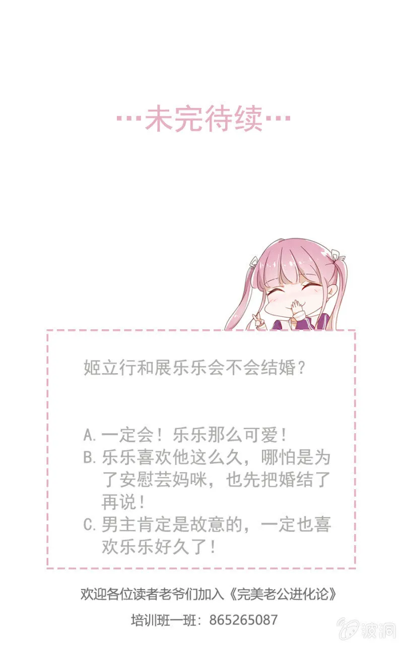 芸妈咪是装病 第37页