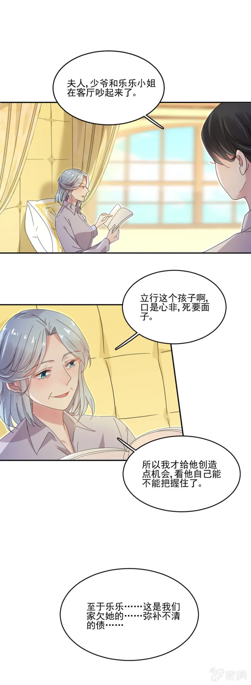 被野猫咬了一口 第1页