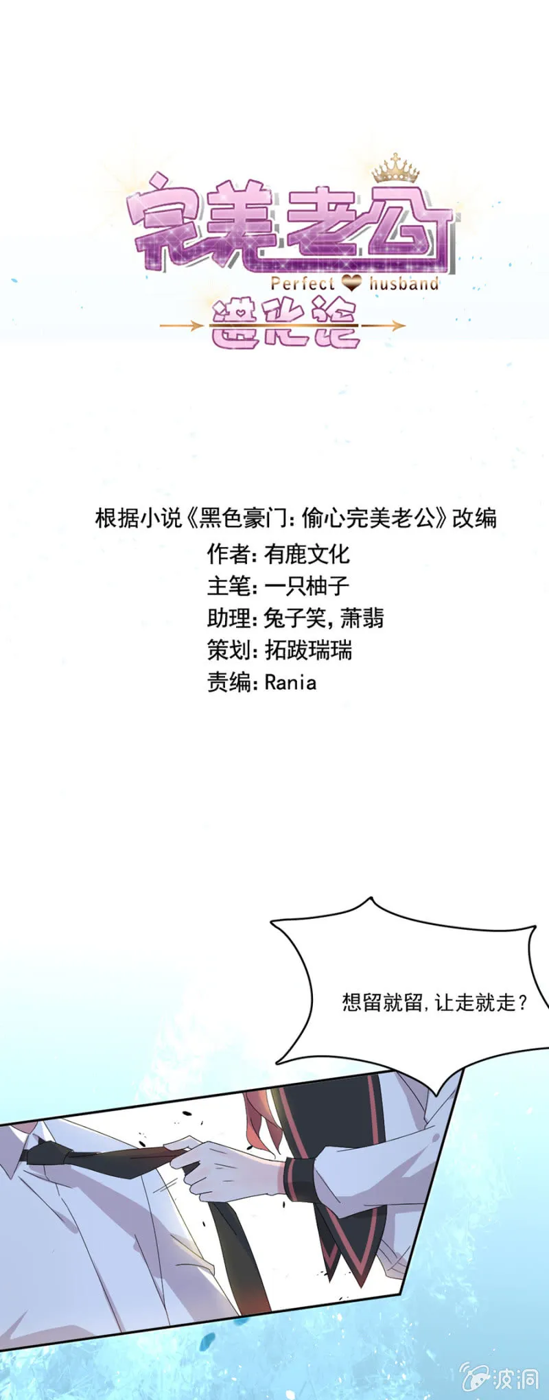 被野猫咬了一口 第2页