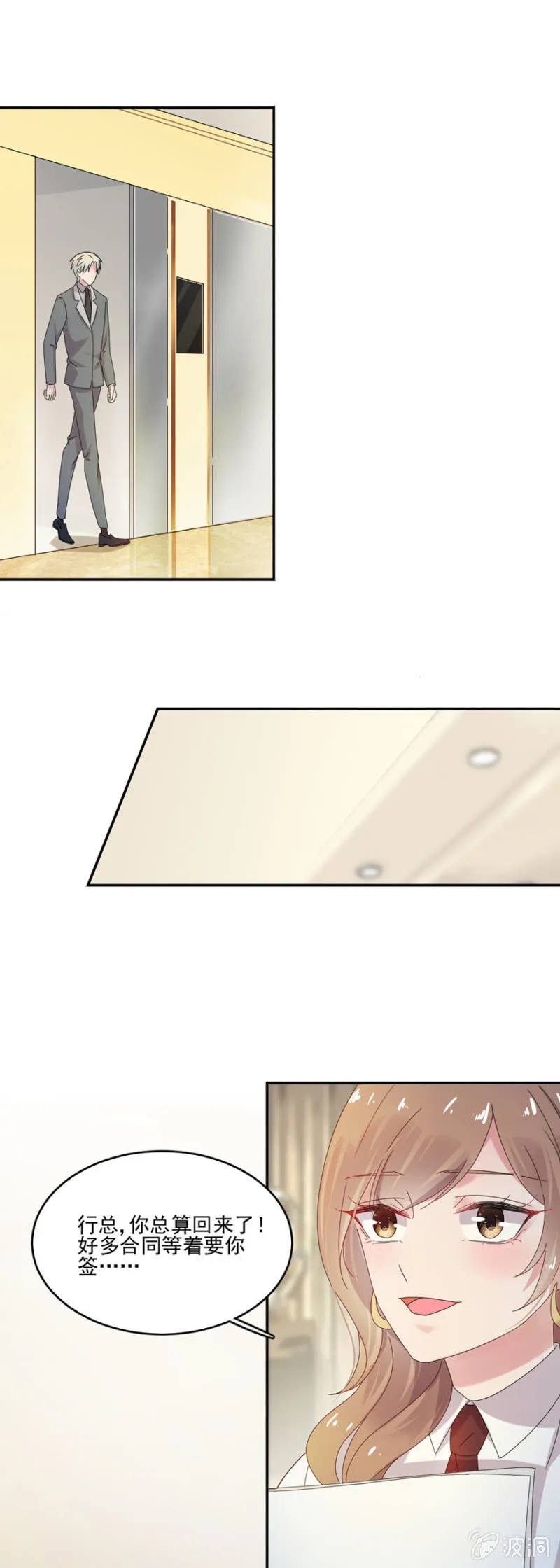 被野猫咬了一口 第13页