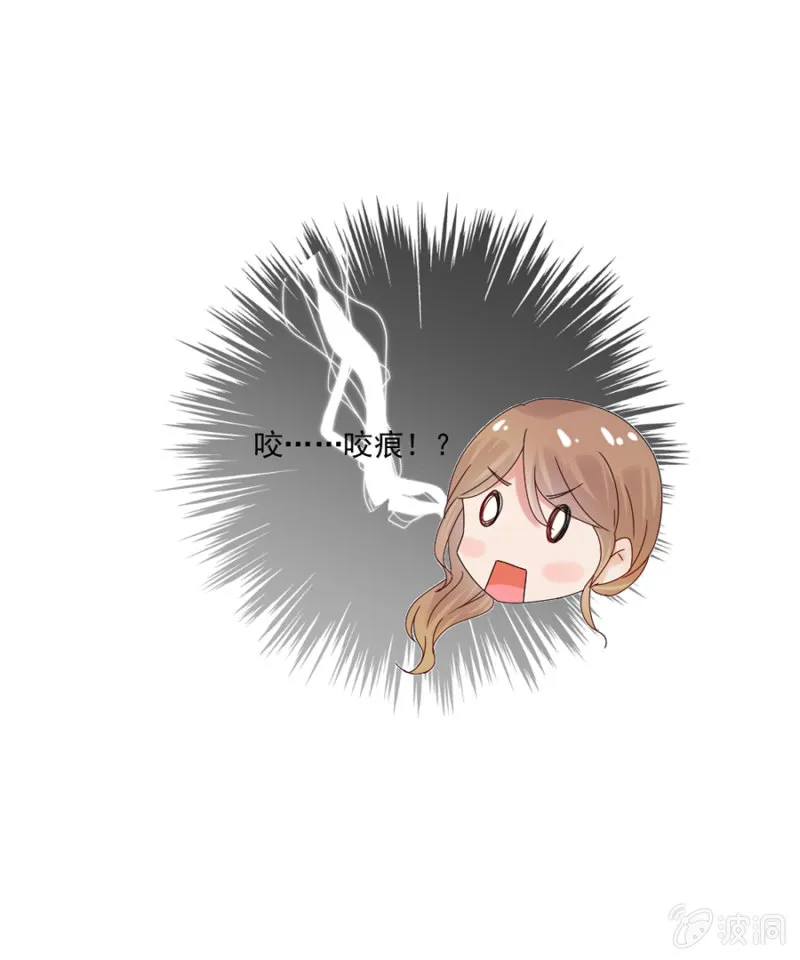被野猫咬了一口 第15页