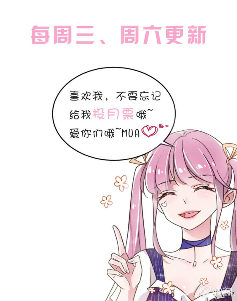 被野猫咬了一口 第22页