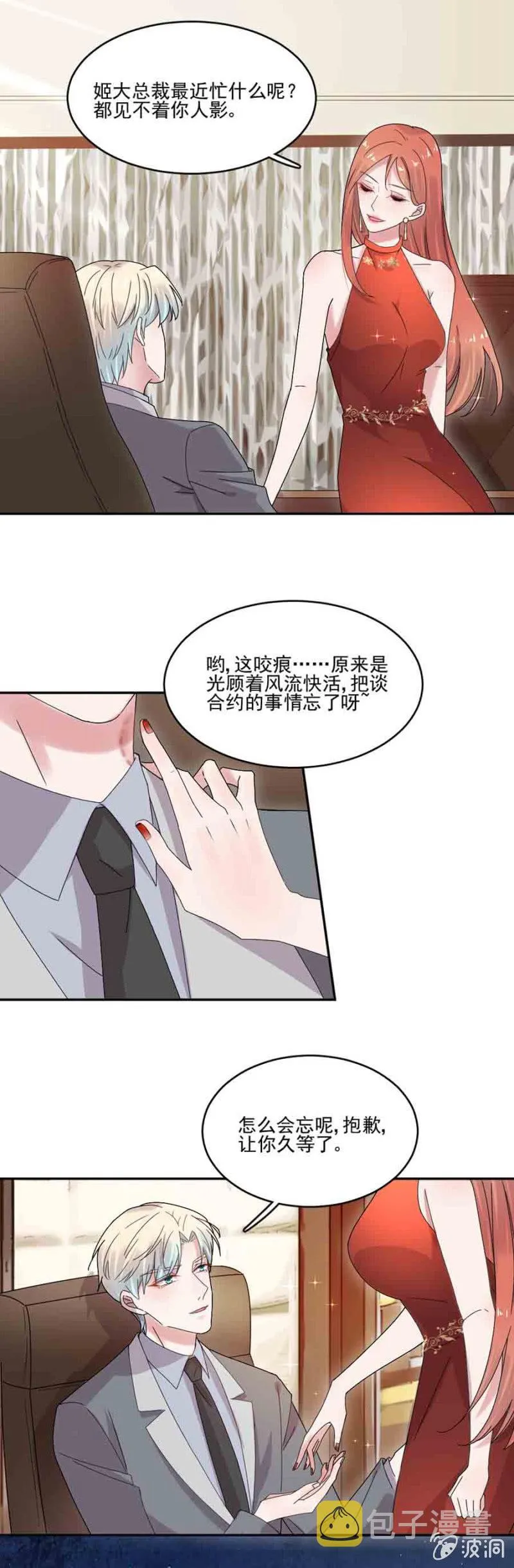 干嘛一直跟着我 第1页