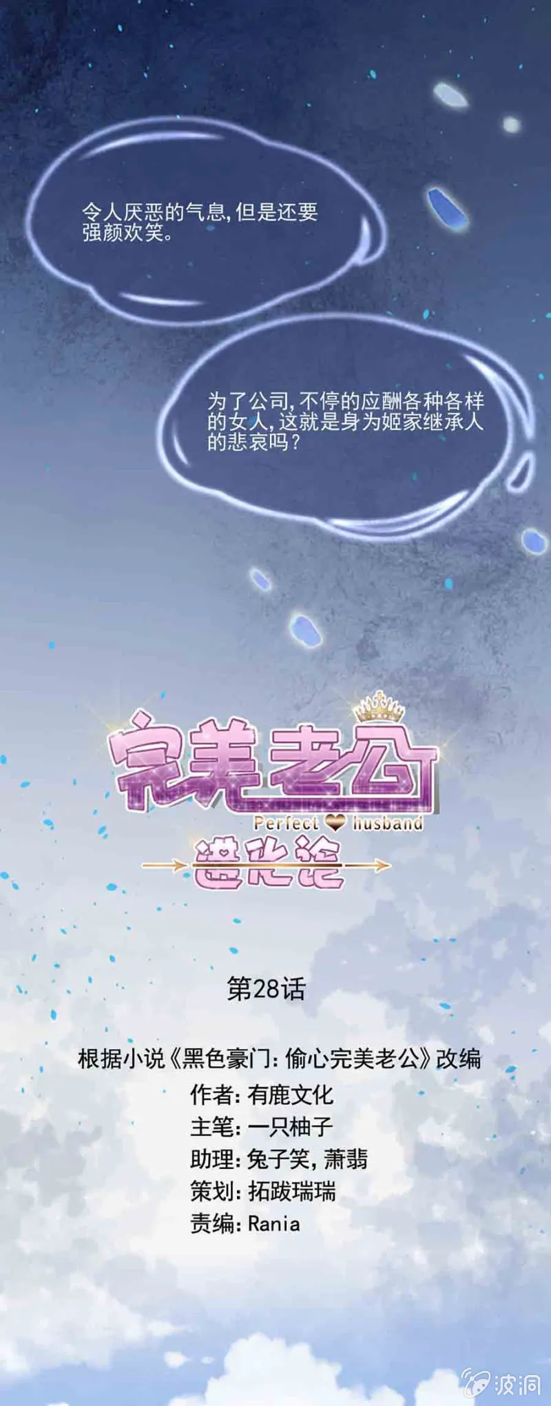干嘛一直跟着我 第2页