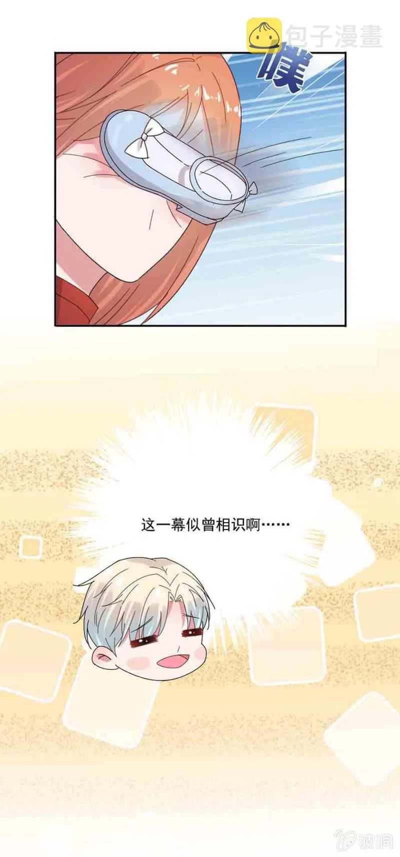 干嘛一直跟着我 第13页