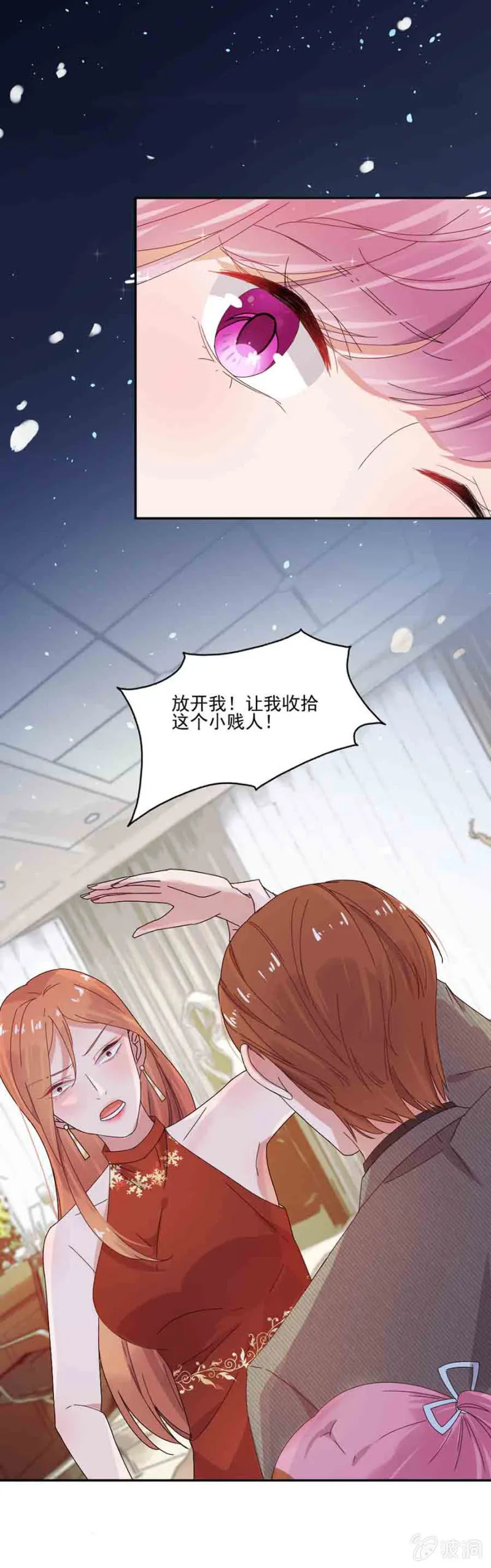 干嘛一直跟着我 第16页