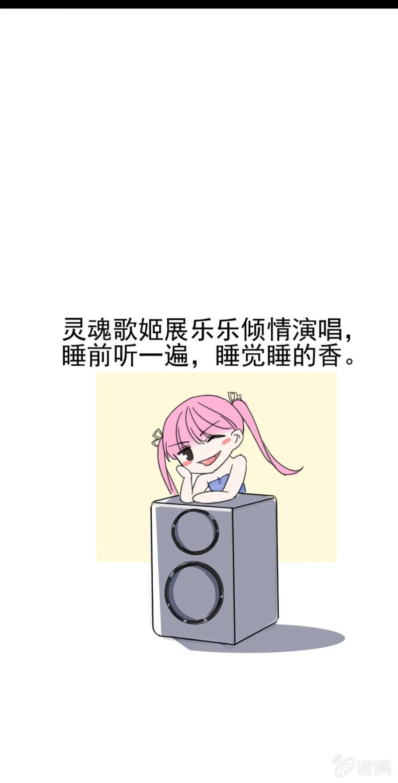 干嘛一直跟着我 第20页