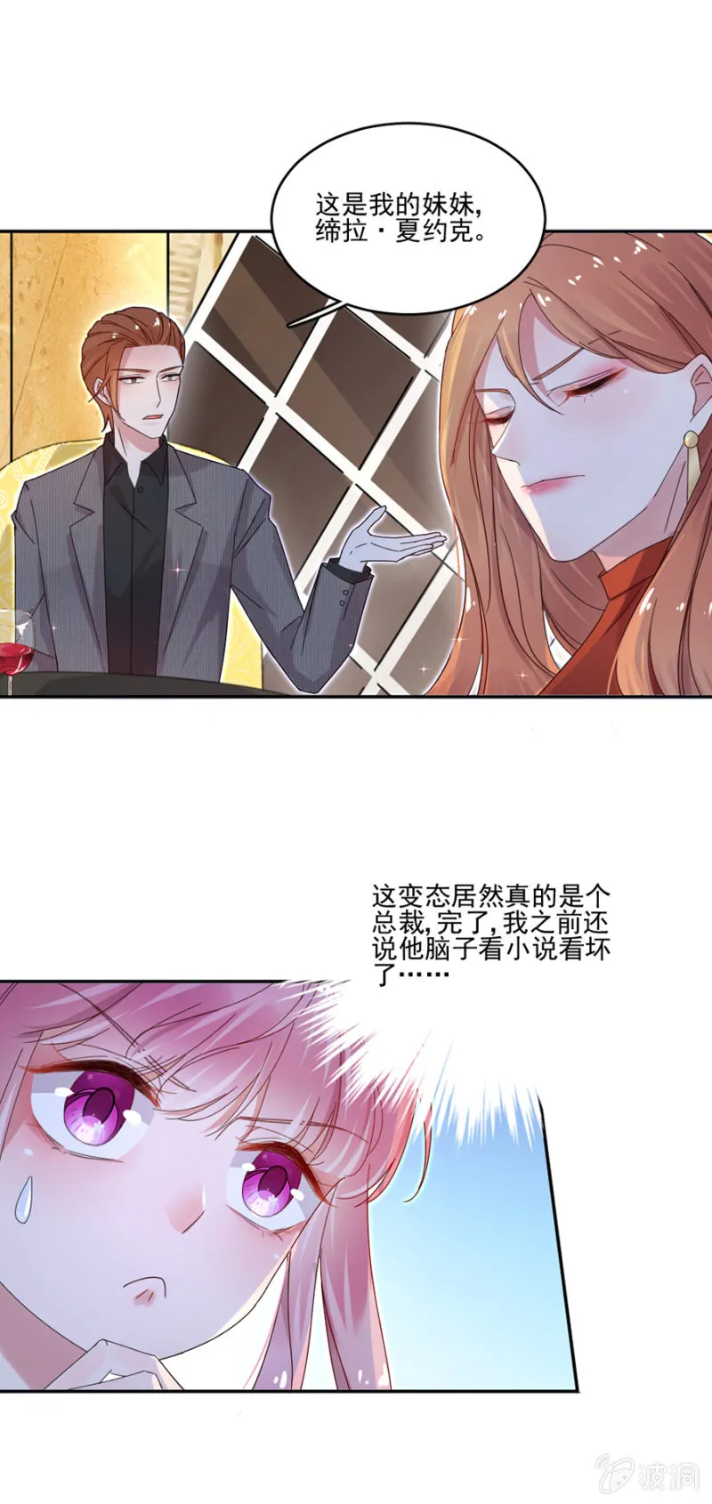 配合你秀恩爱 第3页