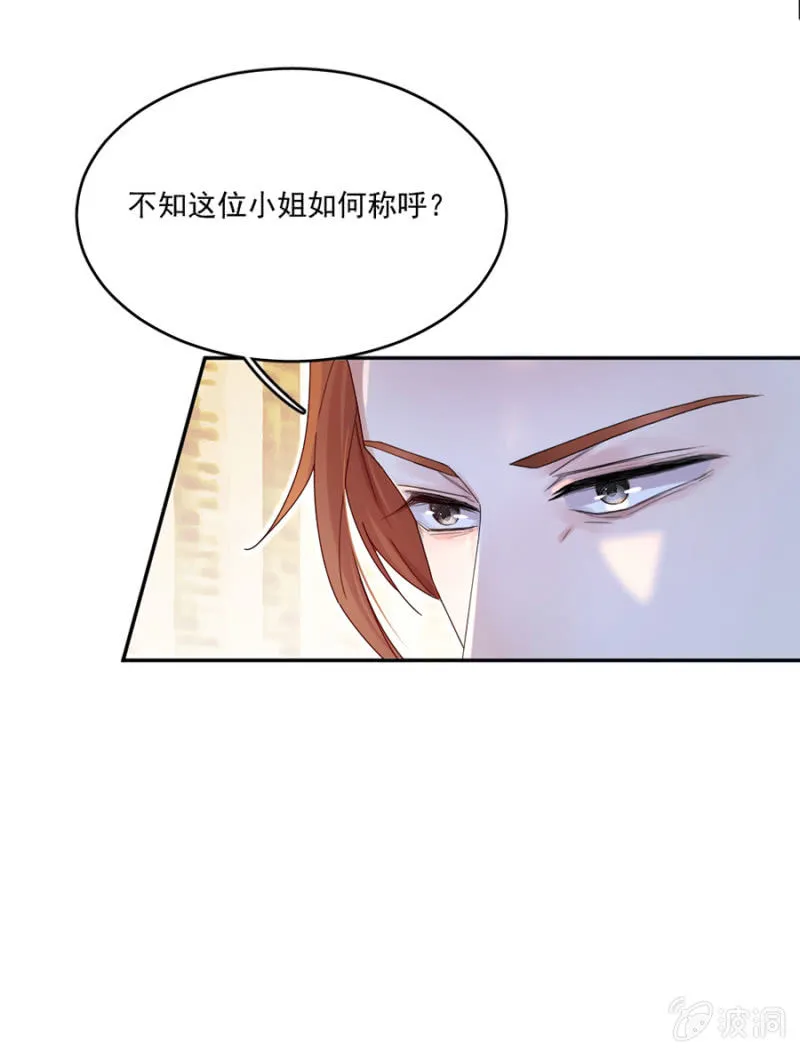 配合你秀恩爱 第5页