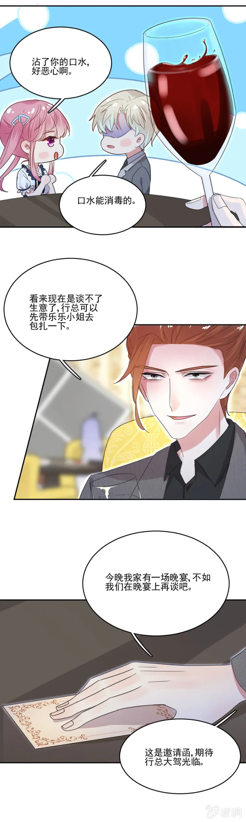 配合你秀恩爱 第15页