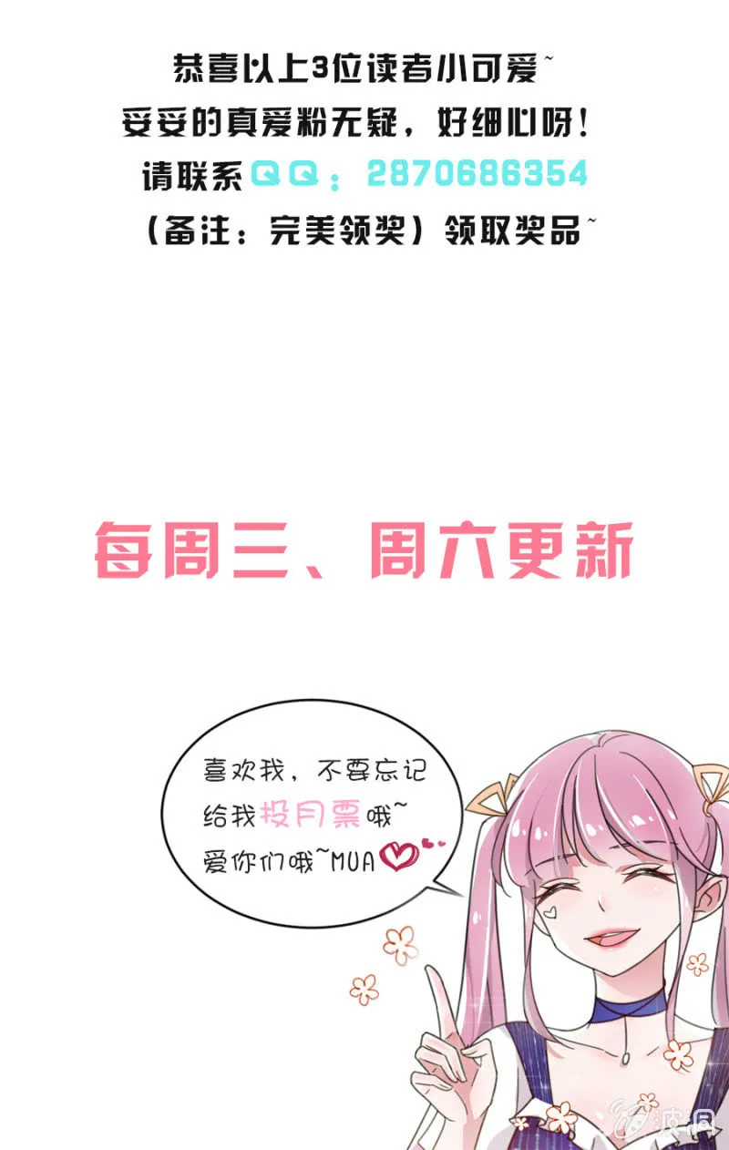 配合你秀恩爱 第20页